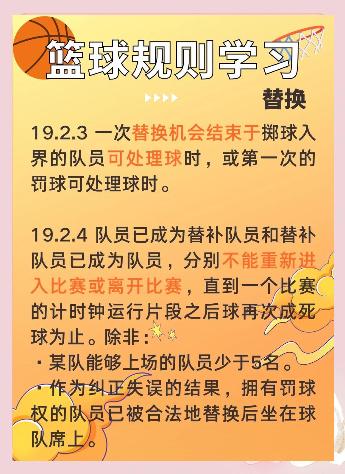 篮球周训练计划包括哪些内容呢图片_1